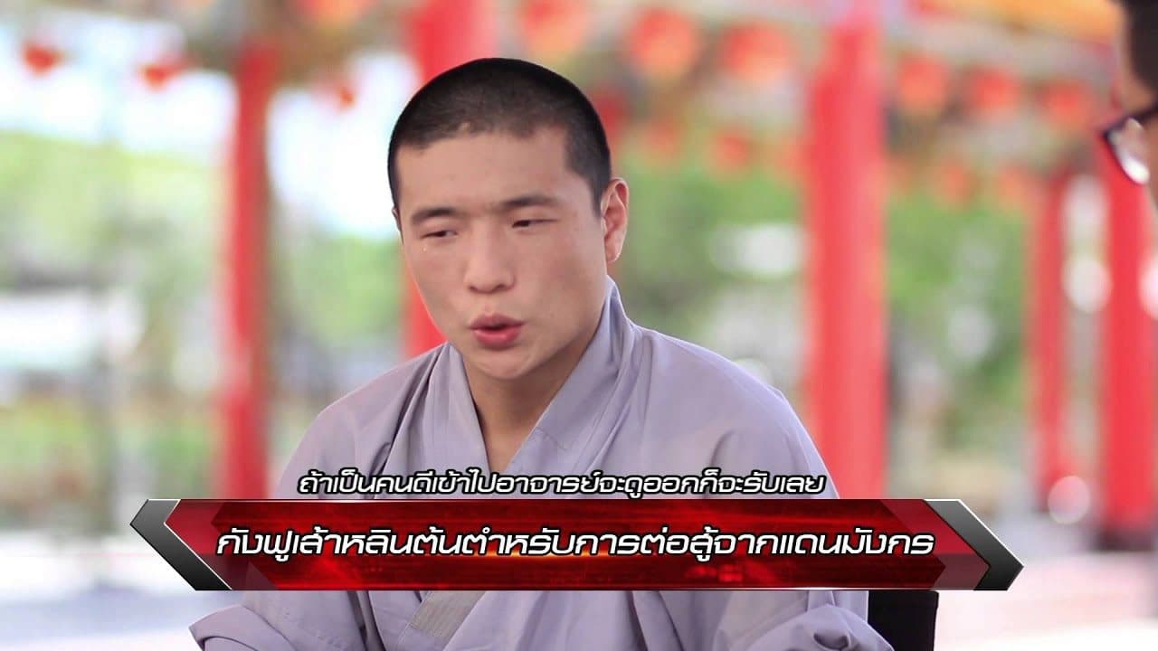 The Martial Master — อาจารย์จูออกรายการโทรทัศน์